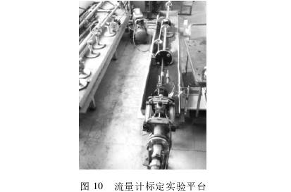 小型孔(kong)闆流量(liang)計标定(ding)實驗平(ping)台