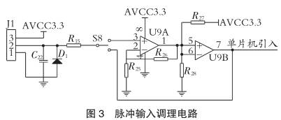 智能渦(wo)輪流量(liang)計脈沖(chong)輸入調(diao)理電路(lu)圖