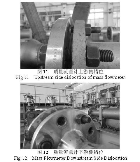 質量流量(liang)計上下遊(you)側錯位圖(tu)示