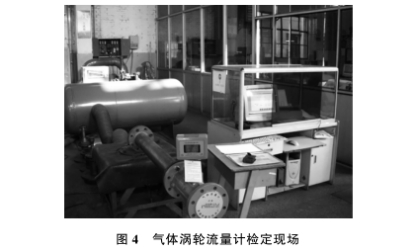 氣(qi)體渦輪(lun)流量計(ji)檢定現(xian)場圖示(shi)
